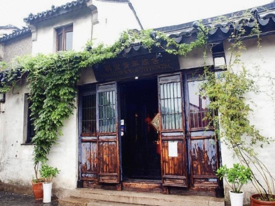 蘇州明堂國際青年旅舍優惠