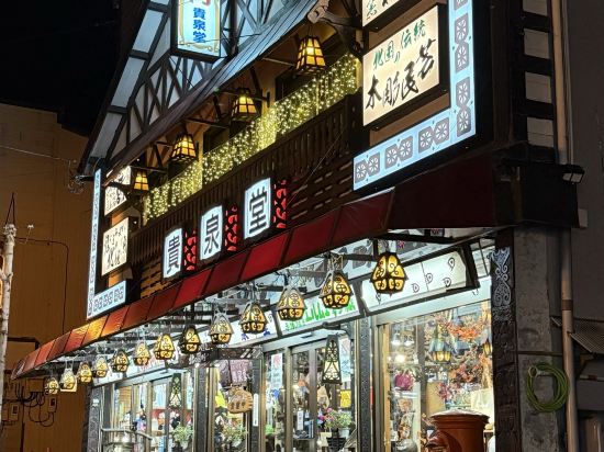 登別溫泉鄉 龍乃家優惠