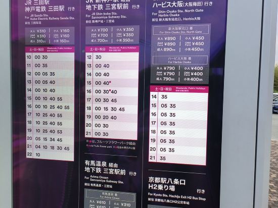 オリエンタルスイーツ エアポート 大阪りんくう クーポン