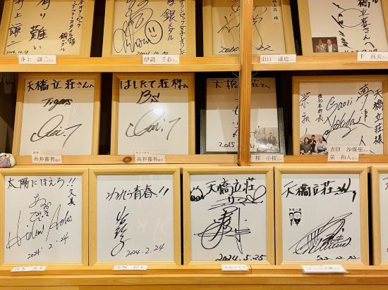 天橋立荘 クーポン