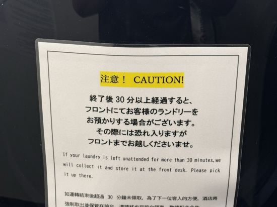 ダイワロイネットホテル西新宿 クーポン