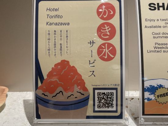 ホテル・トリフィート金沢 クーポン