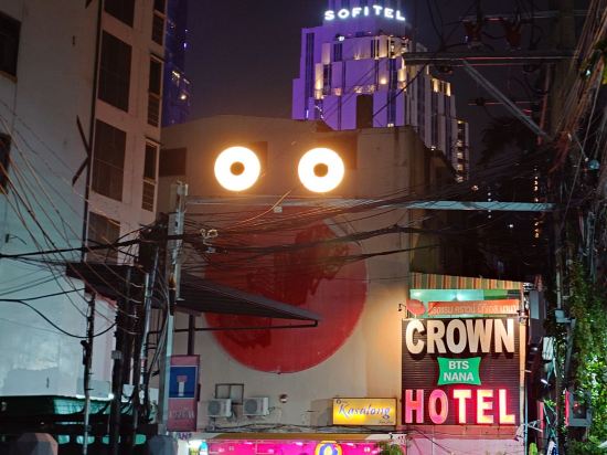 娜娜站皇冠飯店優惠