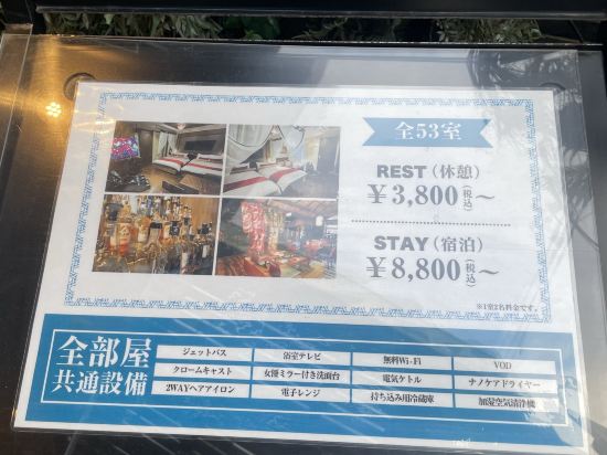 ホテルバリアンリゾートなんば道頓堀店 クーポン