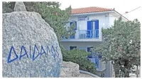 Daidalos Hotel Hotels in Gialiskari
