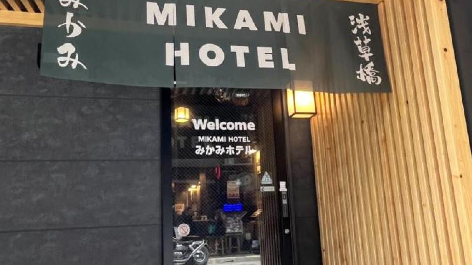 MIKAMI ASAKUSABASHI HOTEL