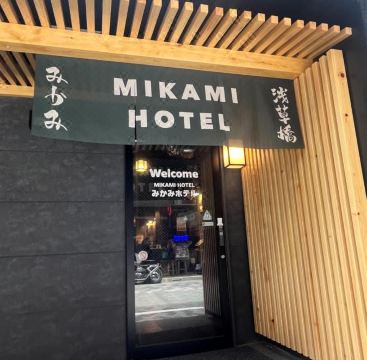 MIKAMI ASAKUSABASHI 호텔 이미지 2