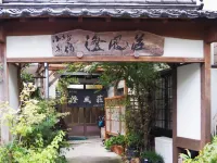 Syofuso