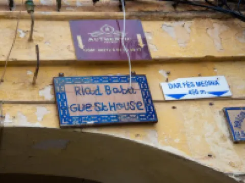 巴巴摩洛哥傳統庭院住宅 非斯酒店