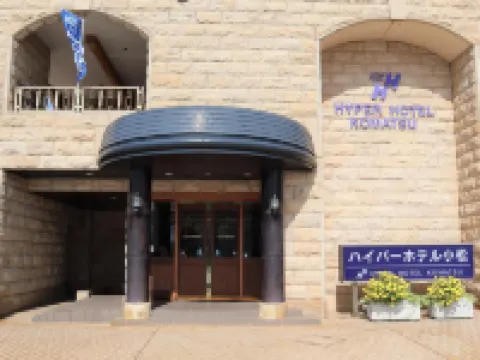 Hyper Hotel Komatsu 小松市酒店