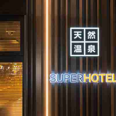 スーパーホテル仙台東口天然温泉 Rooms