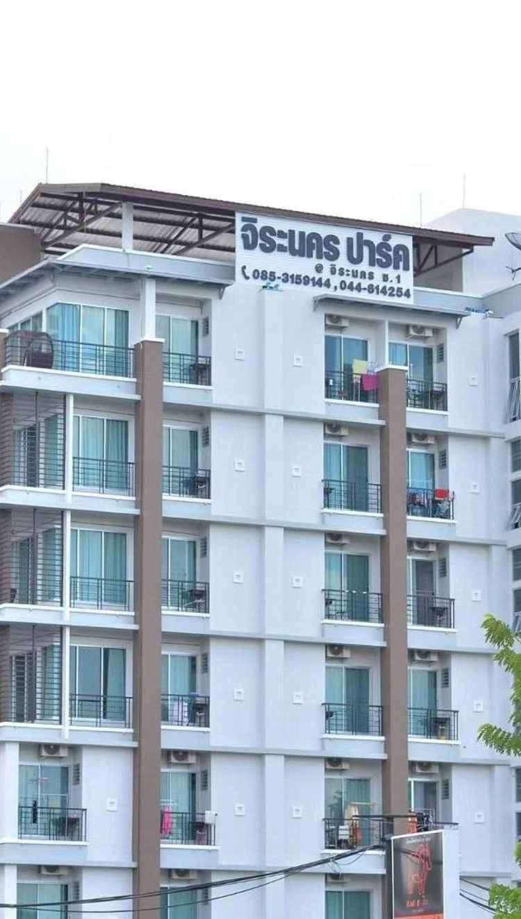 รูปภาพของจิระนครปาร์ค