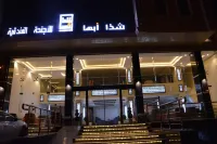 Shatha Abha Furnished Units