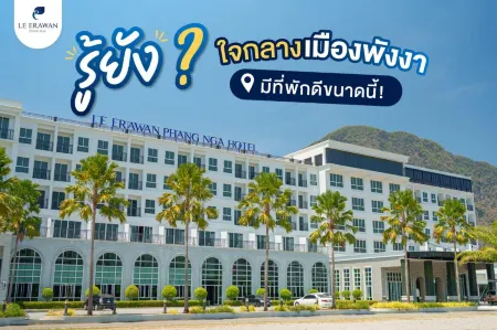 Le Erawan Phang Nga Hotel Отели в г. Пханг Нга