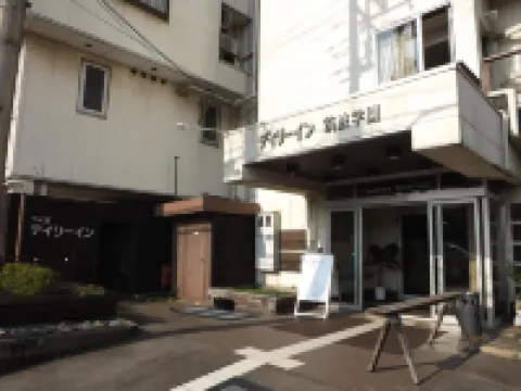 つくばデイリーイン