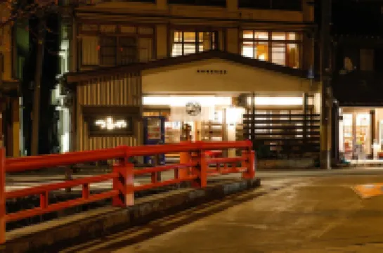 คิโนซากิ ออนเซ็น ซึรุยะ เรียวกัง โรงแรมในโทโยคะ