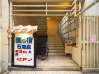 石垣島美宿飯店