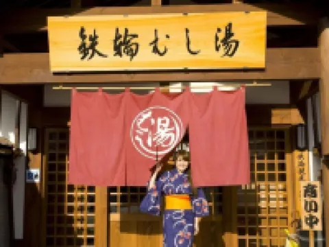 坎納瓦索日式旅館 鄰近別府大學的酒店