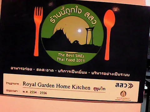 รูปภาพของRoyal Garden Home Hotel