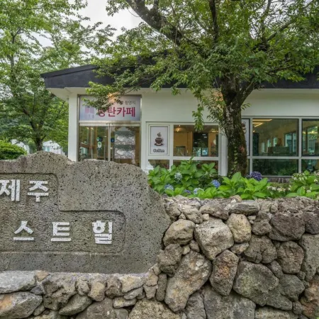 Jeju Best Hill Отели рядом с достопримечательностью «Эко-лес Халла»