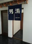 Hotel Wakasato