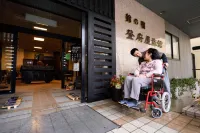 鈴之宿登府屋旅館日式旅館 - 停車場