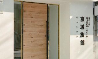 Hotel Kyungsung