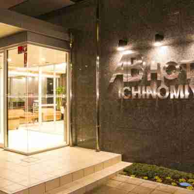 ABホテル 一宮 Hotel Exterior