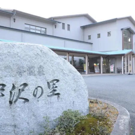 Isawa No Sato