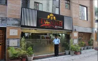 Hotel the Daanish Residency - Karol Bagh Hôtels à : Central Delhi