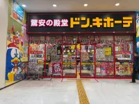 Hakeikan KIX