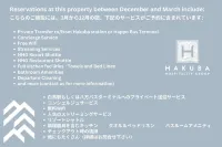 和田野山丘別墅-由白馬飯店集團管理 - 小木屋