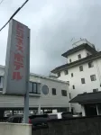 Business Hotel Ishimura Hotels in Мібу