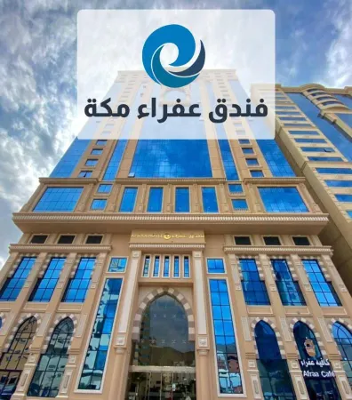 Afraa Hotel Al Aziziya Отели рядом с достопримечательностью «King Abdullah Library»