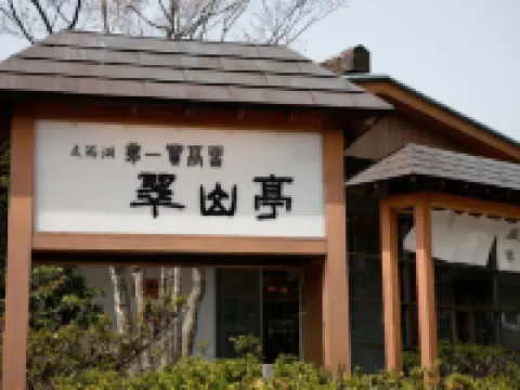 支笏湖第一寶亭留 翠山亭 千歳のホテル