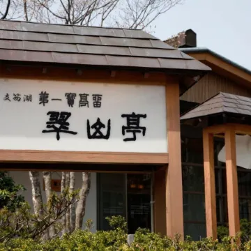 Shikotsuko Daiichi Hotel Suizantei