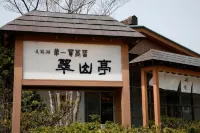 Shikotsuko Daiichi Hotel Suizantei