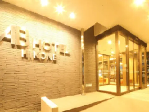 AB Hotel Hikone โรงแรมในฮิโกเนะ