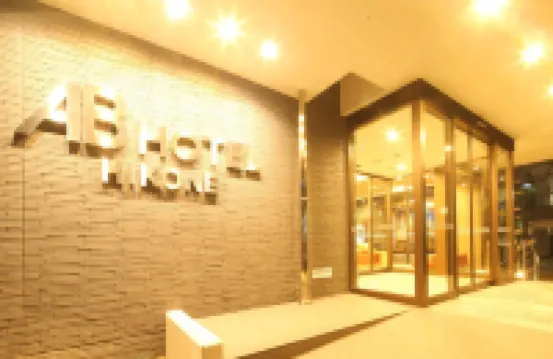 AB Hotel Hikone  호텔