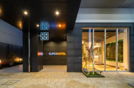 スーパーホテル丸亀駅前 のホテル