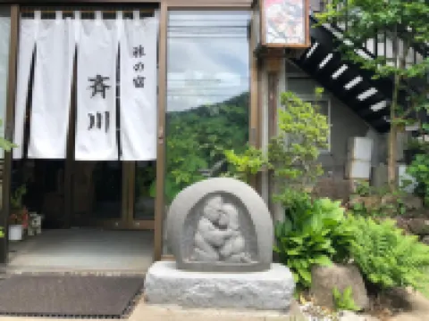 齊川旅之宿酒店