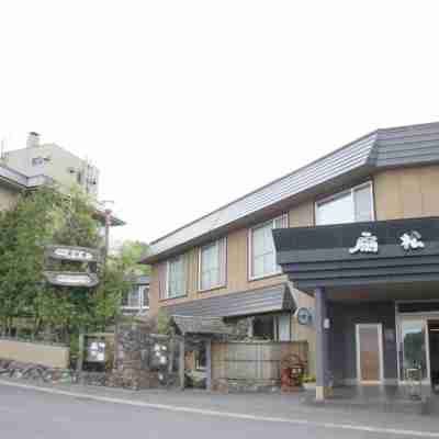 扇松園旅館 Hotel Exterior