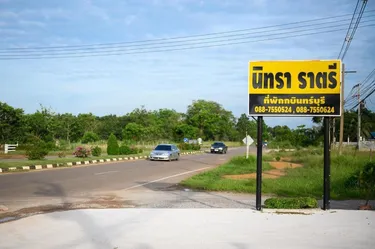 รูปภาพของโรงแรม นิทรา ราตรี กบินทร์บุรี