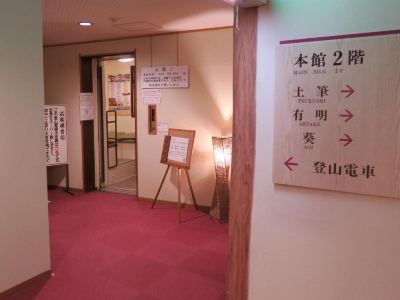 その他 伊東温泉 陽気館の写真