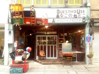 Onomichi Guest House Anago-No-Nedoko
