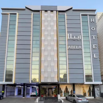 Abela Al Hamra - Palestine Street Отели рядом с достопримечательностью «Аль-Хамра»
