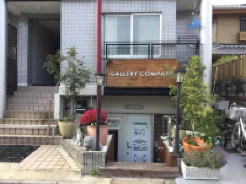 Gallery Compass- Art Stay with Breakfast Free Parking