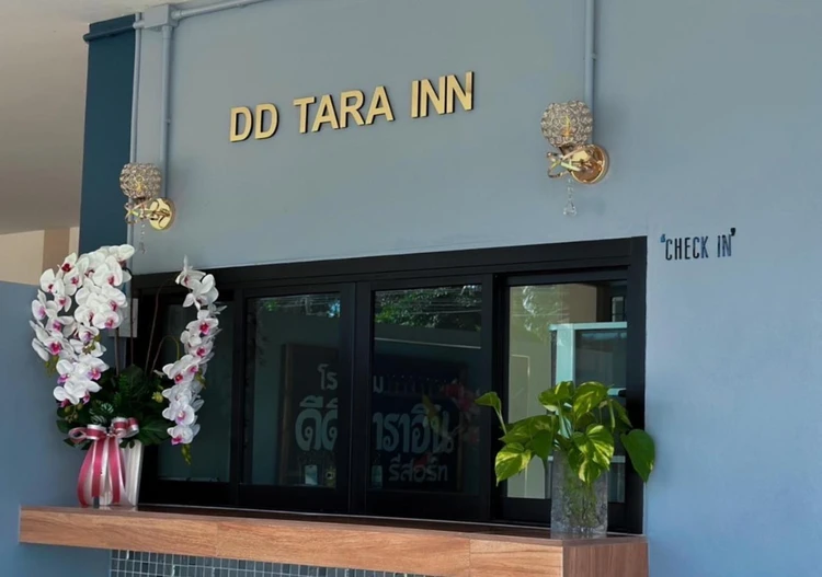รูปภาพของโรงแรมดีดีธาราอิน - DD tara inn