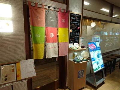 共有エリア JR 東日本ホテルメッツ 八戸の写真