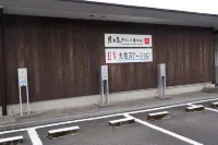 Yakushima Green Hotel - Park Yeri